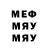 МЕТАМФЕТАМИН Methamphetamine Demon Big