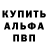 Метадон methadone Hell Alka
