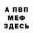 Метадон мёд Boroda222